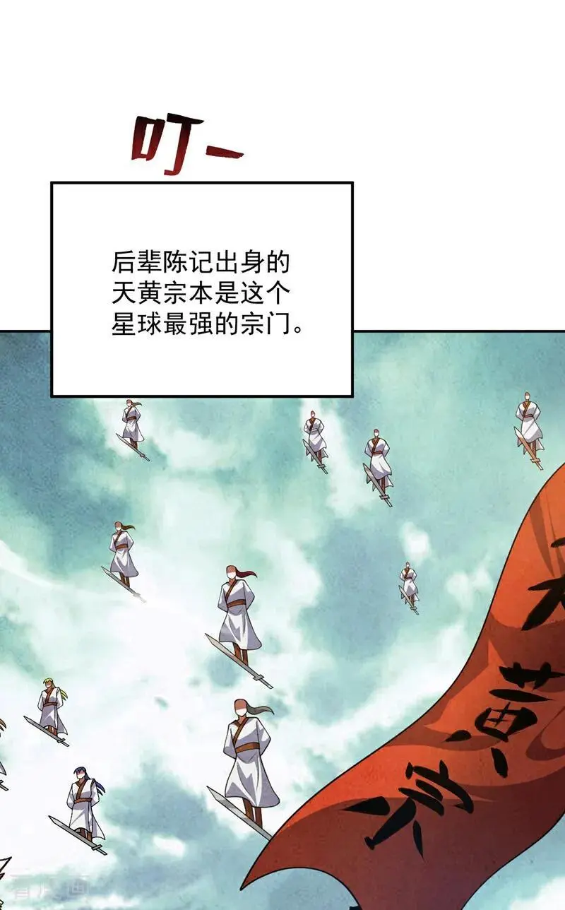 第180话 看！烤全麒！ 第36页
