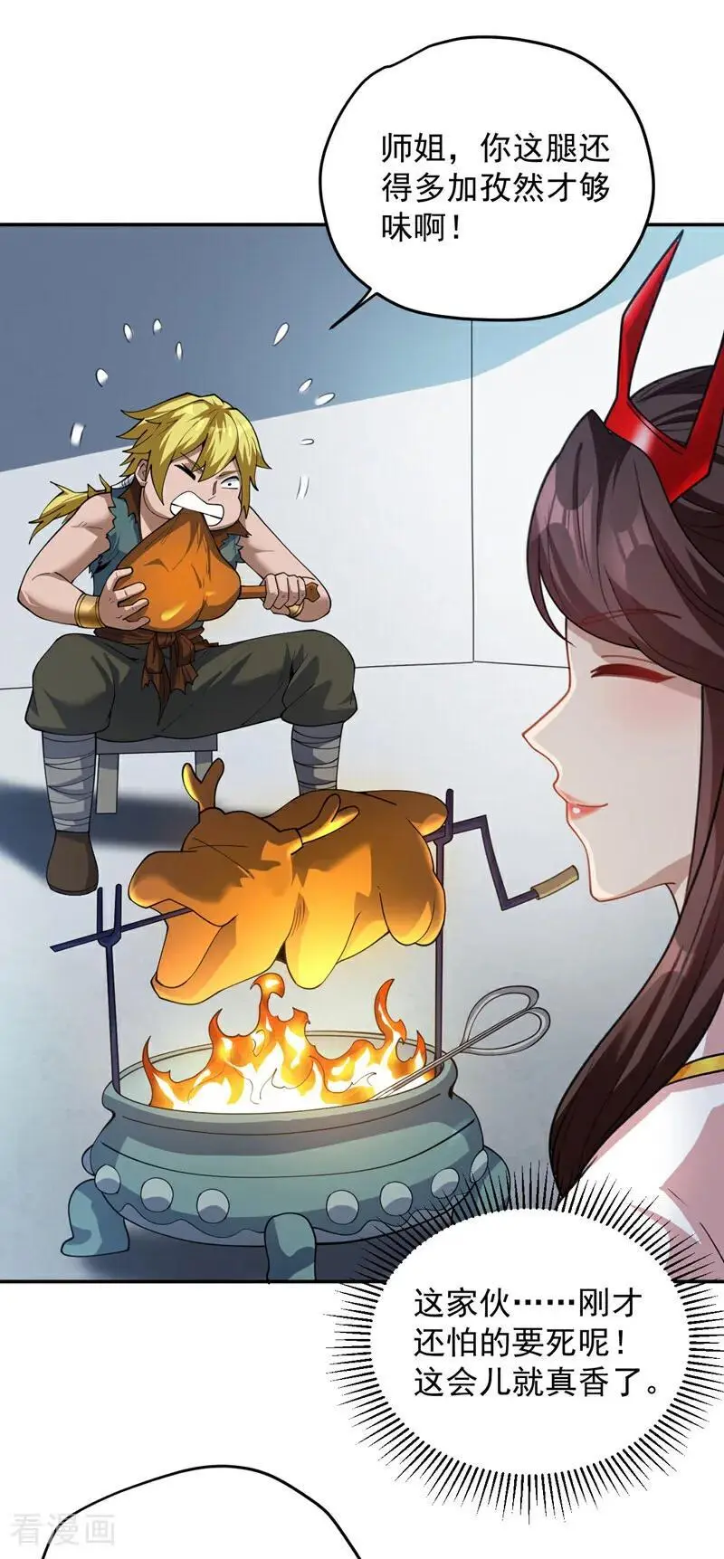 第180话 看！烤全麒！ 第42页