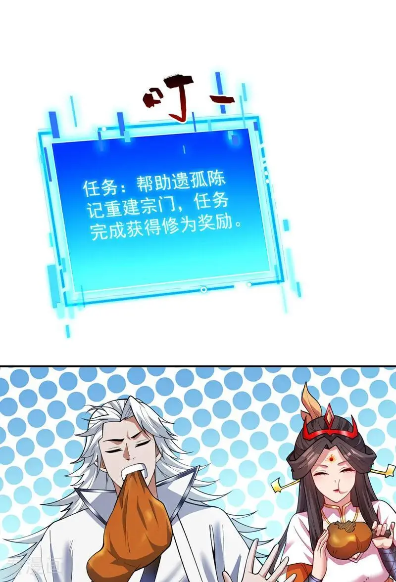 第180话 看！烤全麒！ 第44页