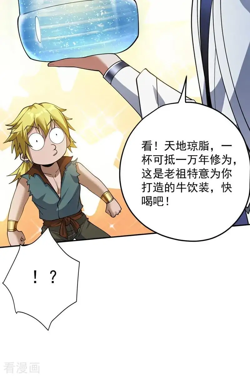 第180话 看！烤全麒！ 第47页