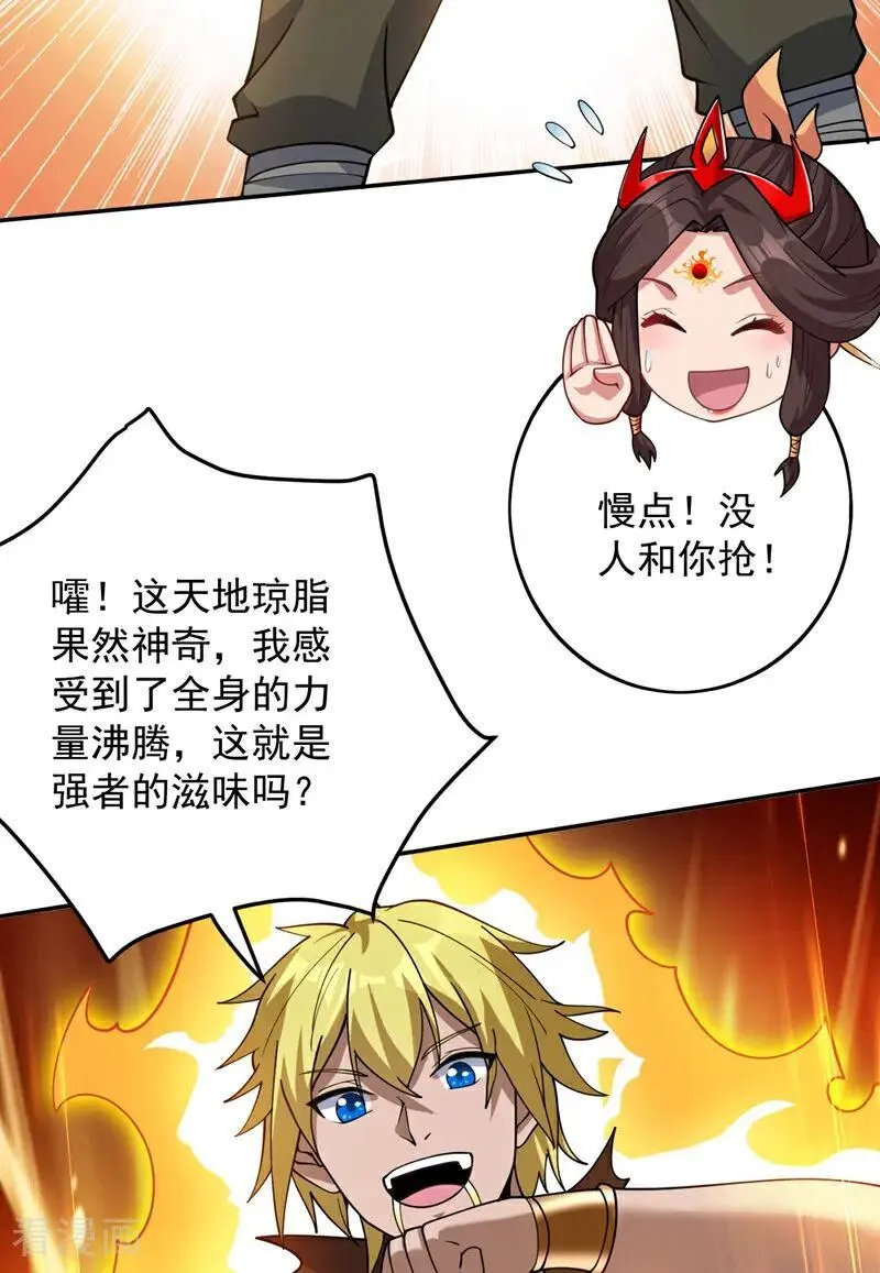 第181话 想走？你们跑不了！ 第5页