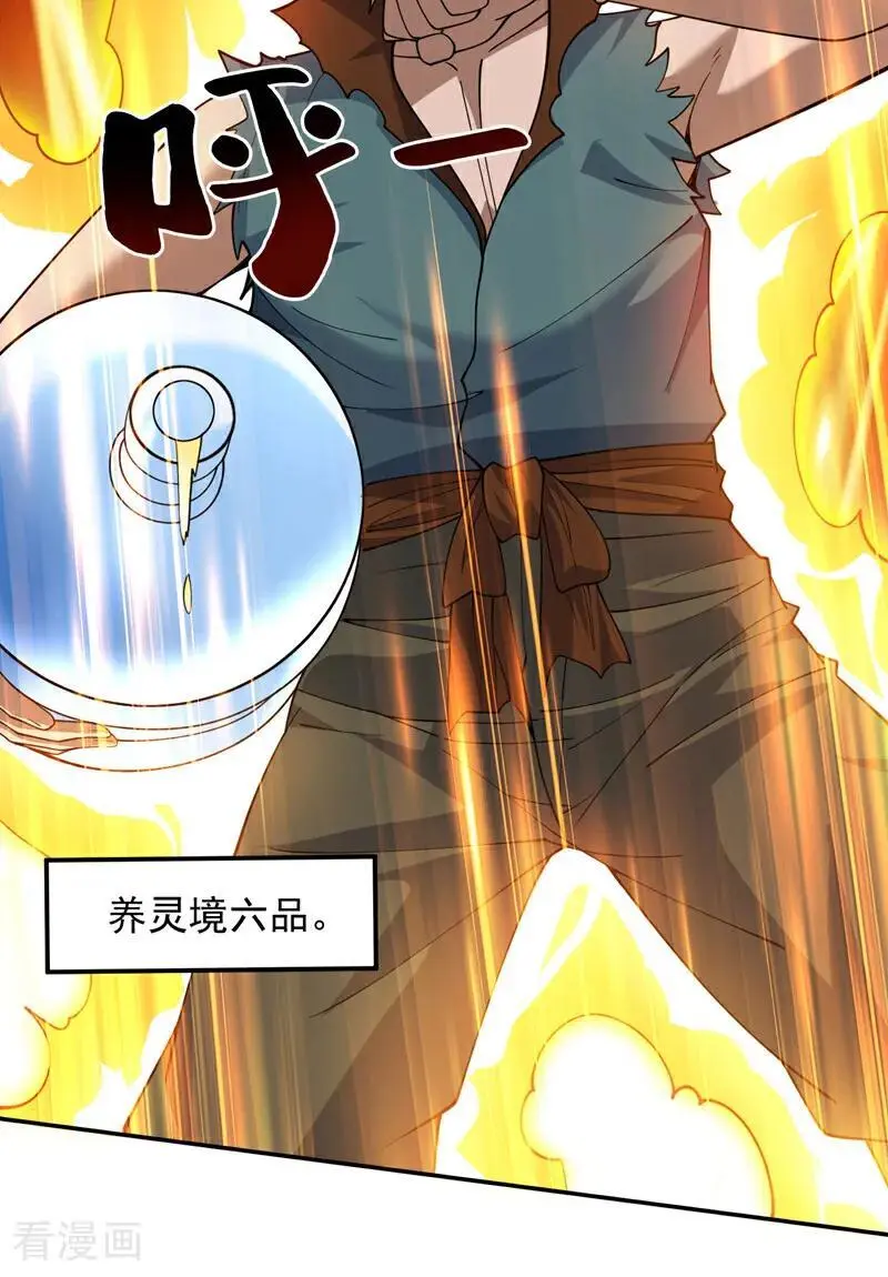 第181话 想走？你们跑不了！ 第6页