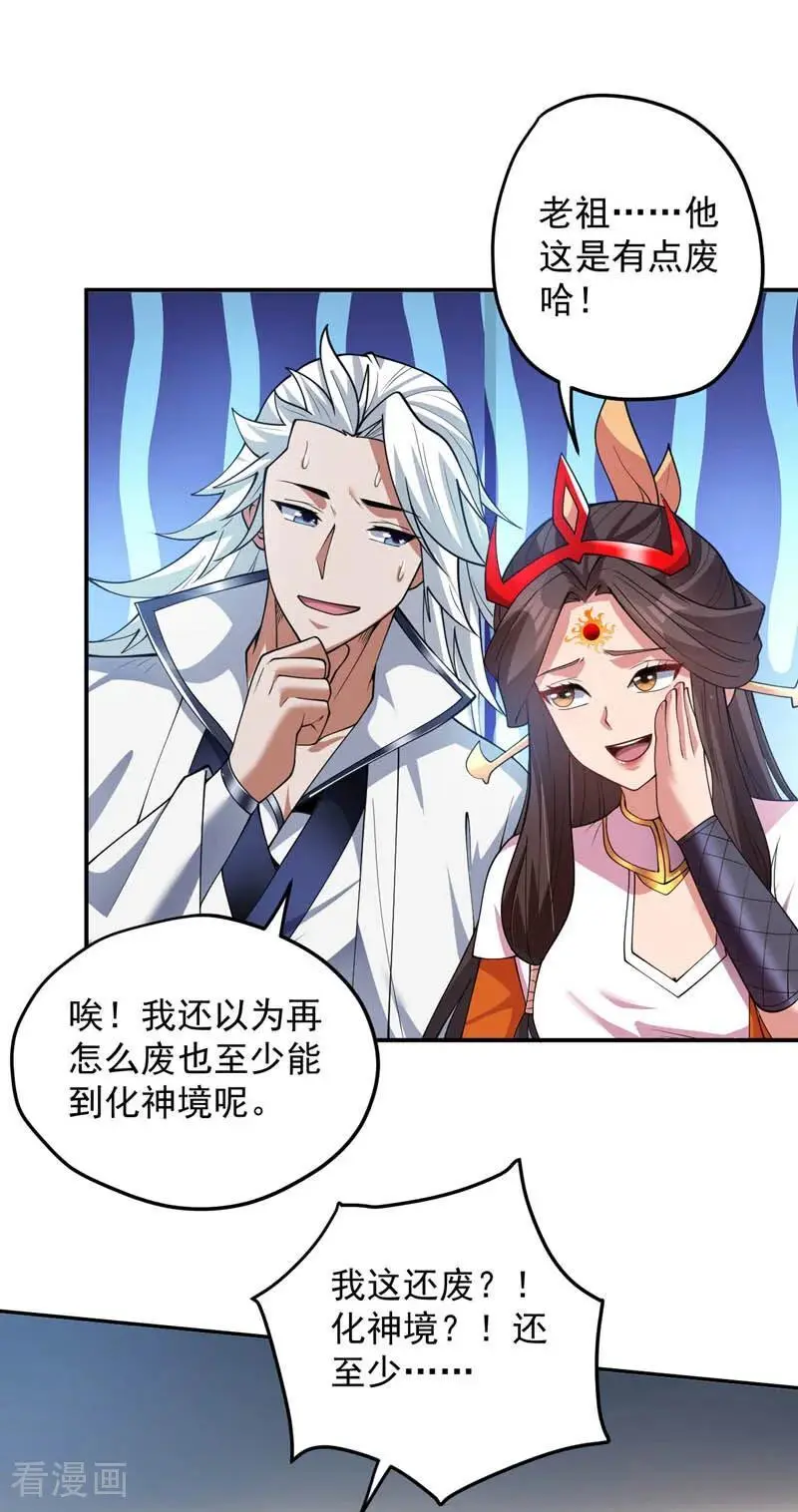 第181话 想走？你们跑不了！ 第8页