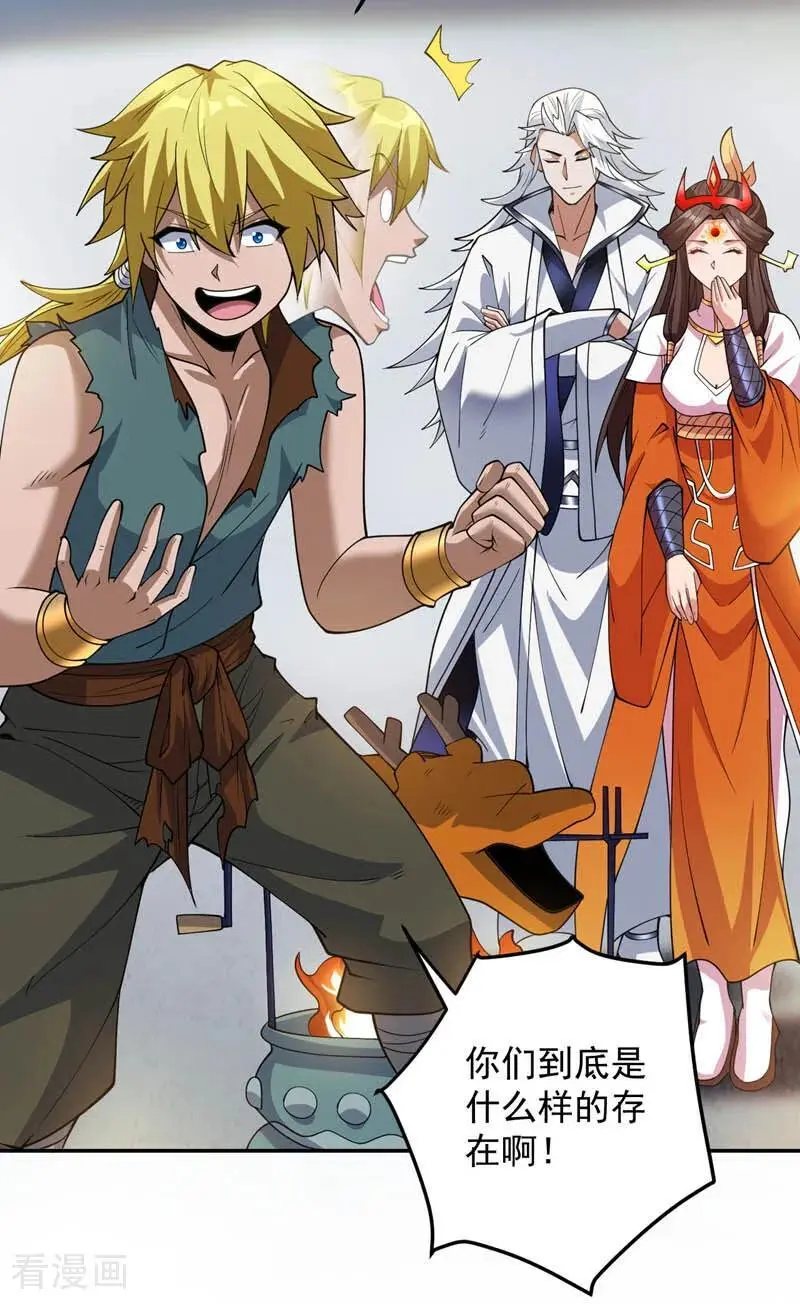 第181话 想走？你们跑不了！ 第9页