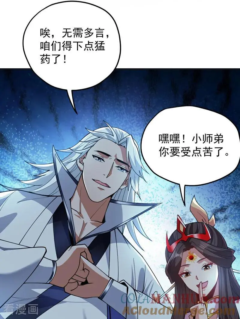 第181话 想走？你们跑不了！ 第10页