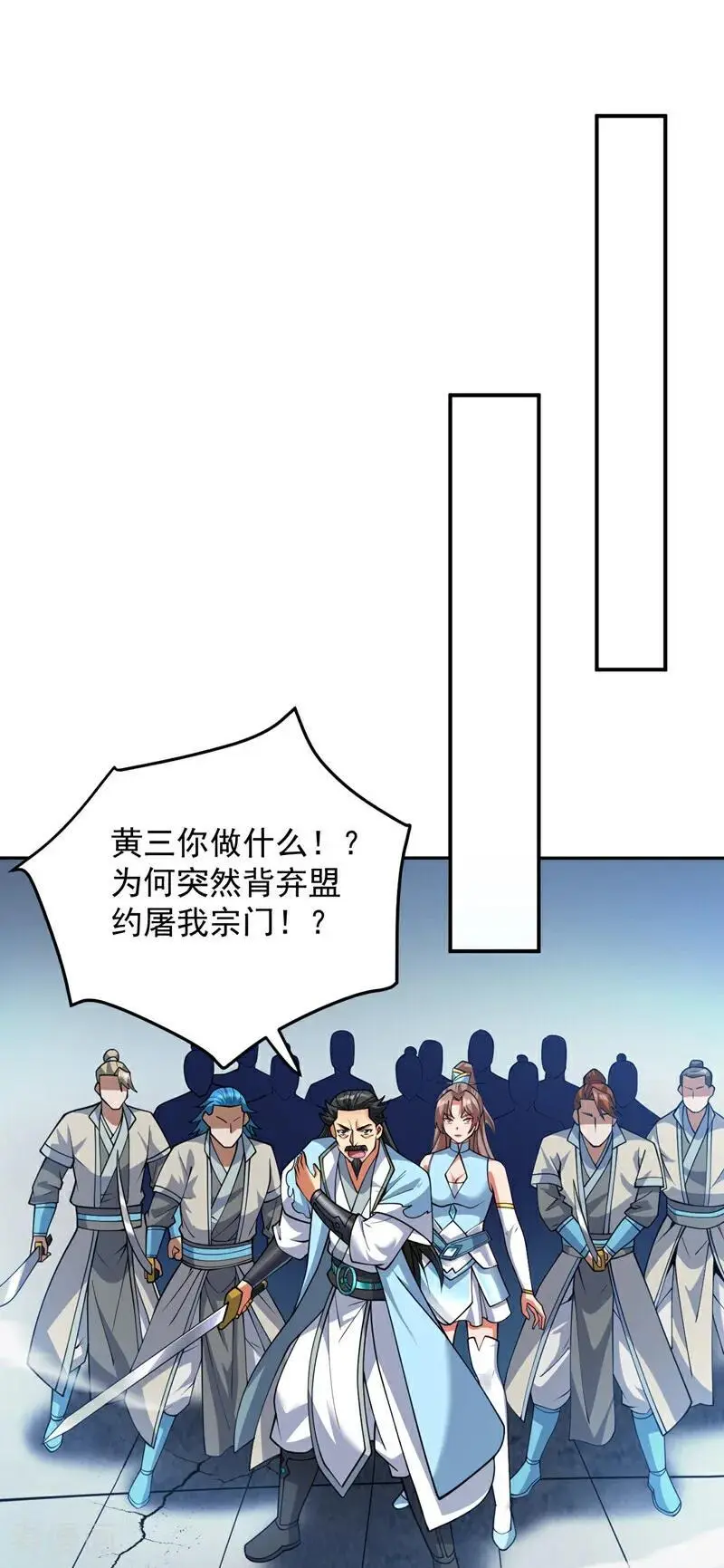 第181话 想走？你们跑不了！ 第12页