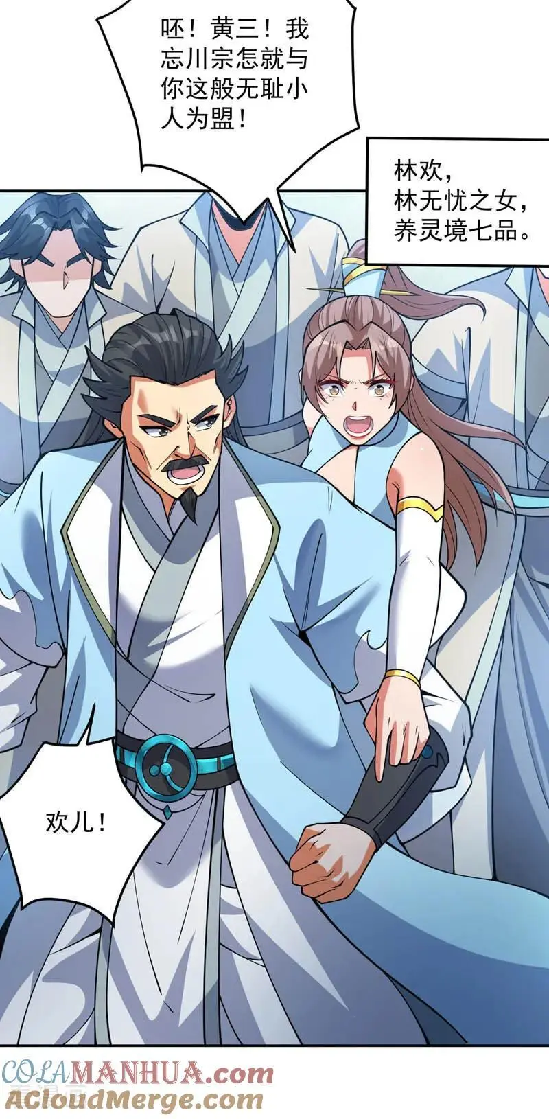 第181话 想走？你们跑不了！ 第16页