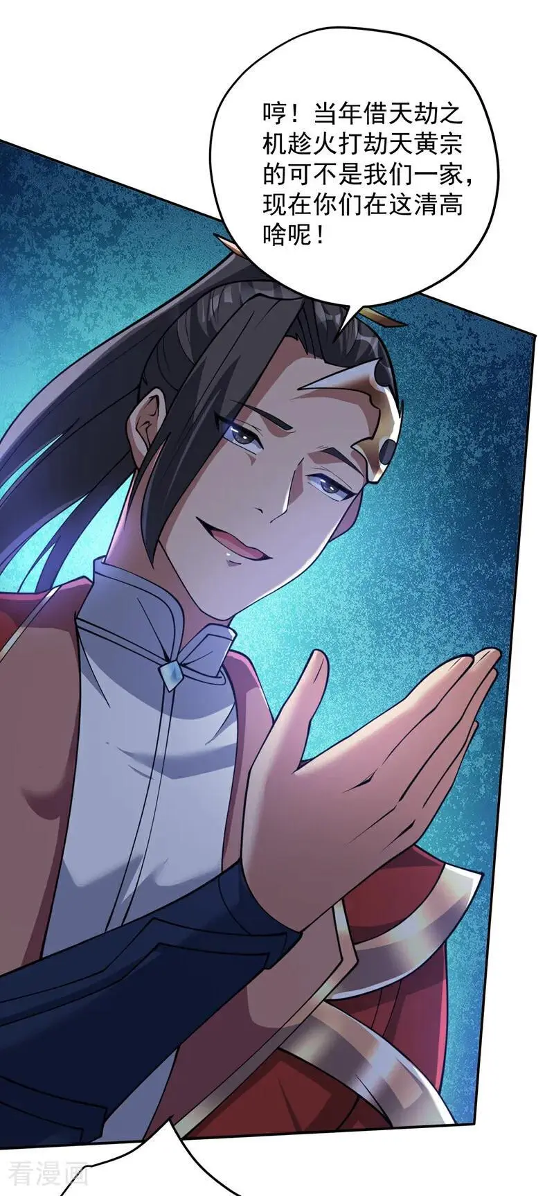 第181话 想走？你们跑不了！ 第17页