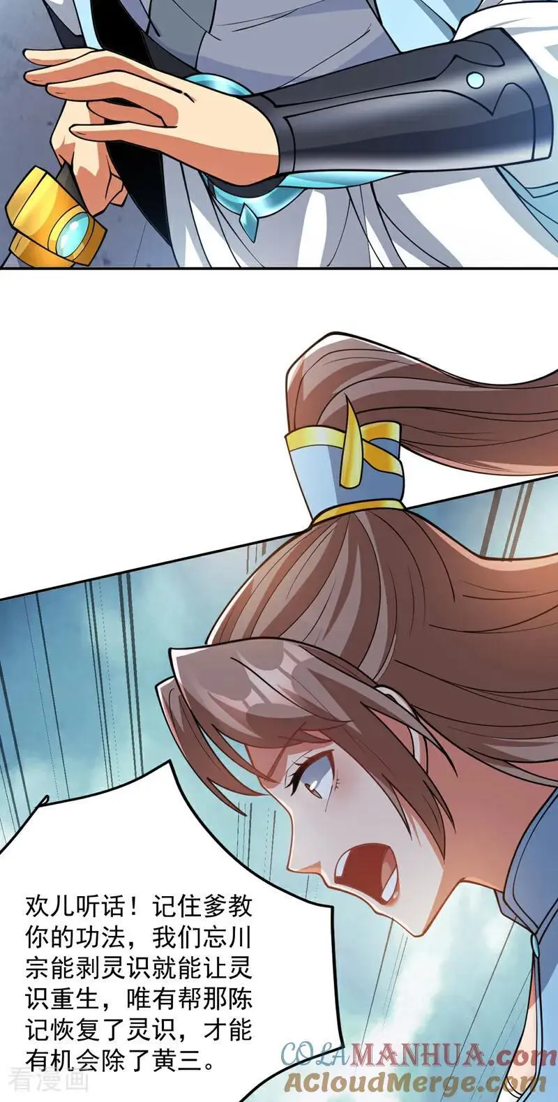 第181话 想走？你们跑不了！ 第19页