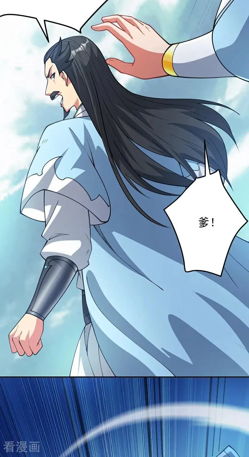 第181话 想走？你们跑不了！ 第20页