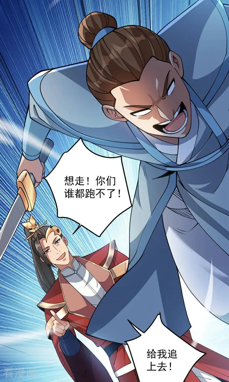 第181话 想走？你们跑不了！ 第21页