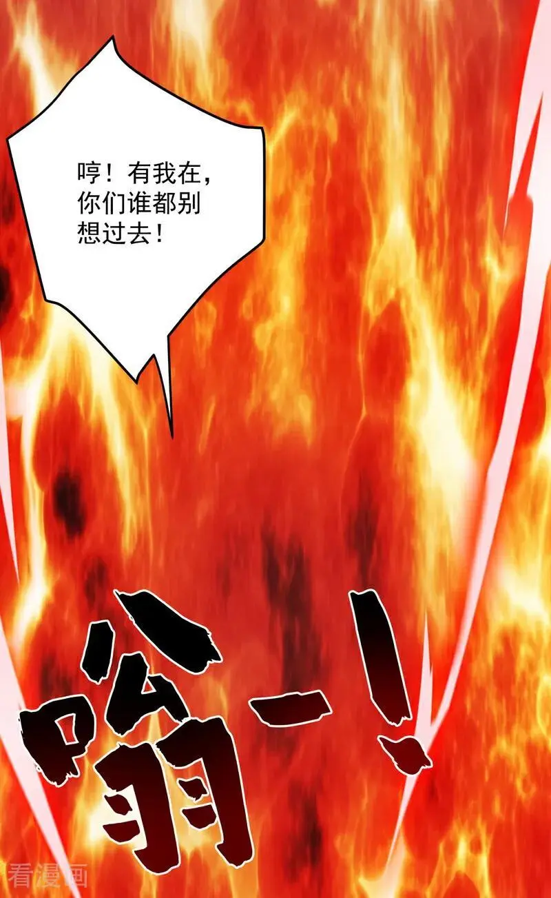第181话 想走？你们跑不了！ 第24页