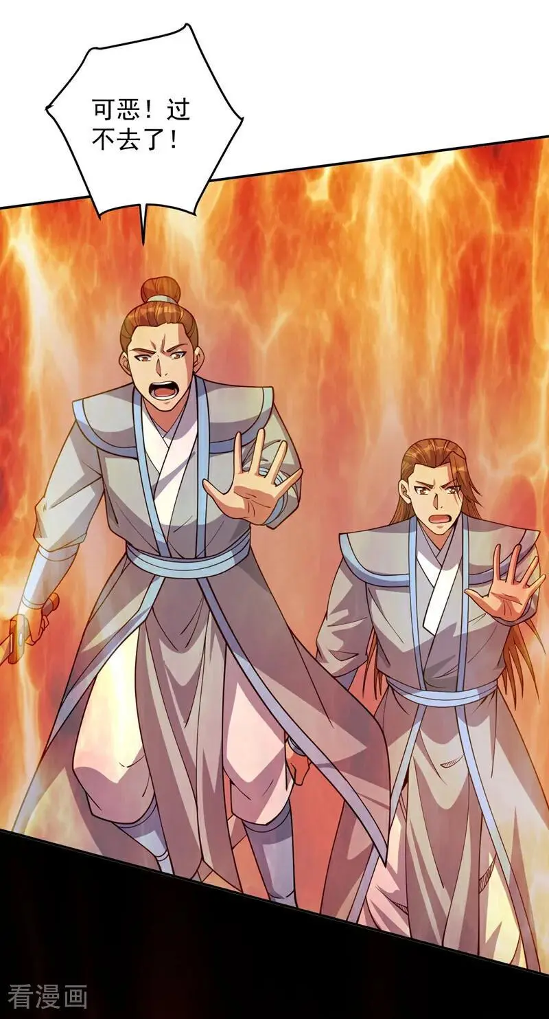 第181话 想走？你们跑不了！ 第26页