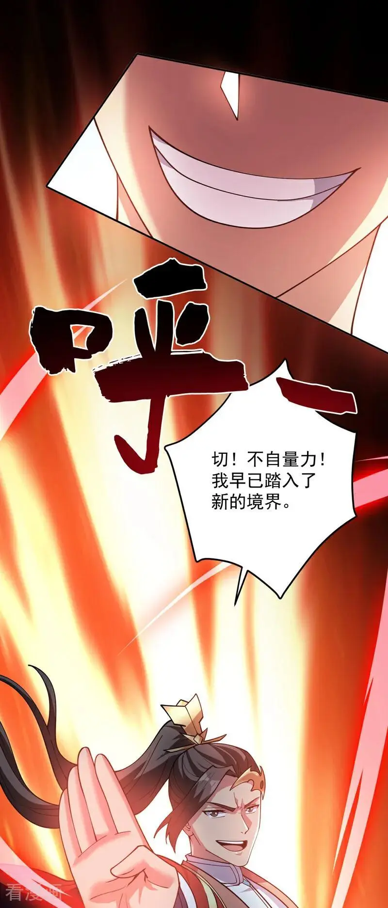第181话 想走？你们跑不了！ 第27页