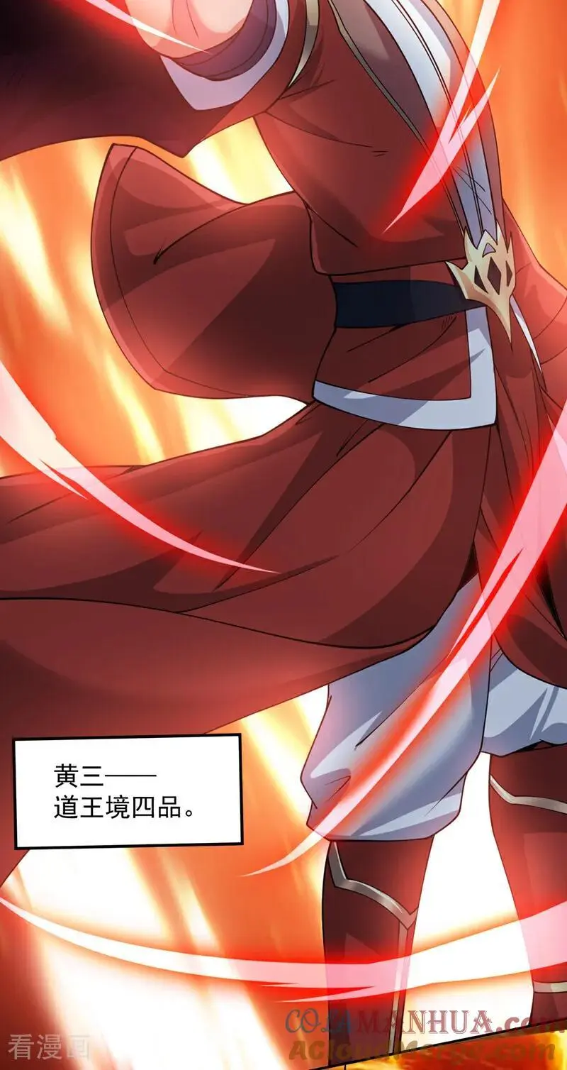 第181话 想走？你们跑不了！ 第28页