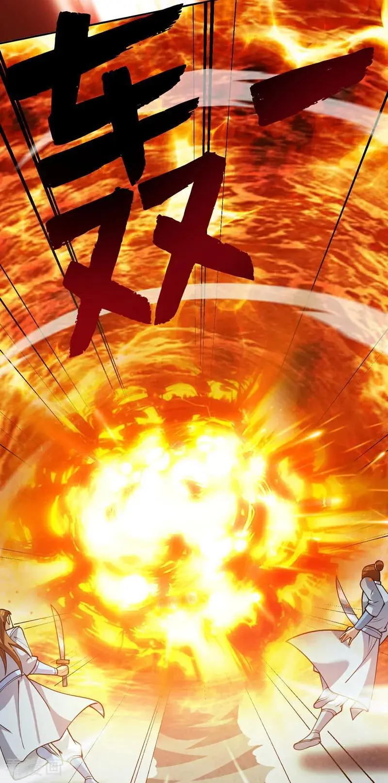 第181话 想走？你们跑不了！ 第29页