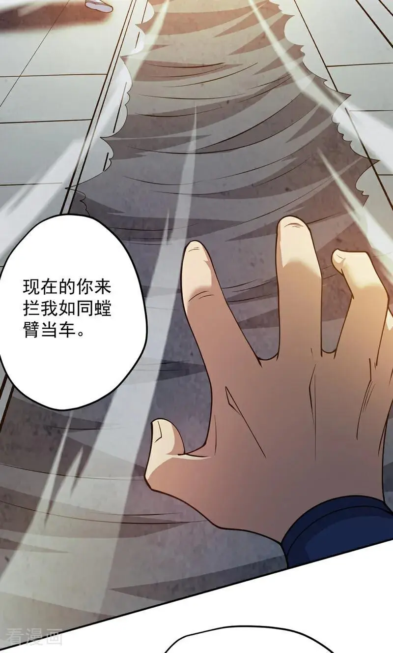 第181话 想走？你们跑不了！ 第30页