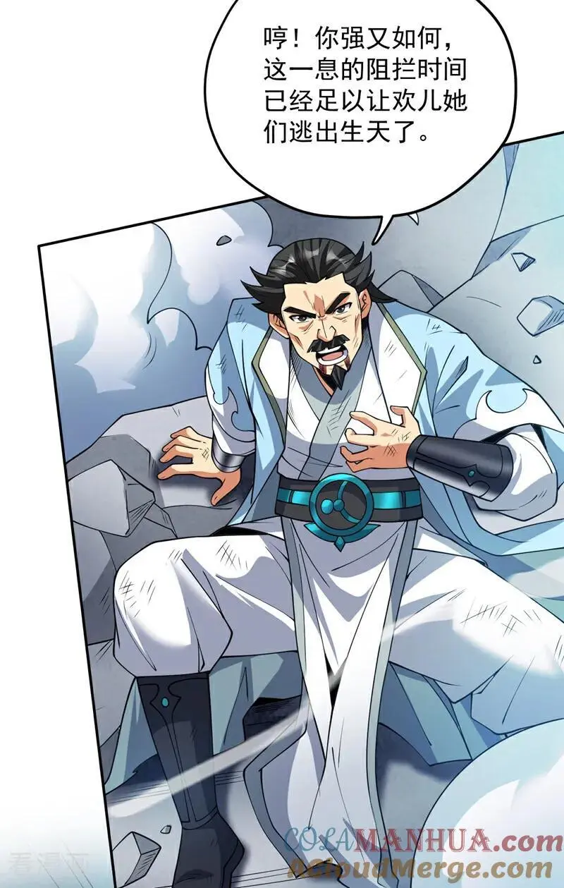 第181话 想走？你们跑不了！ 第31页