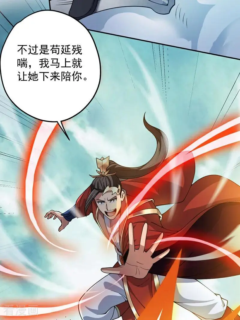 第181话 想走？你们跑不了！ 第32页