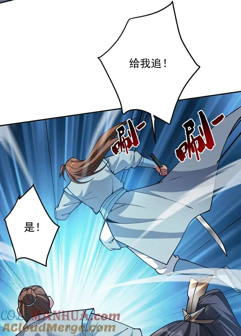 第181话 想走？你们跑不了！ 第34页