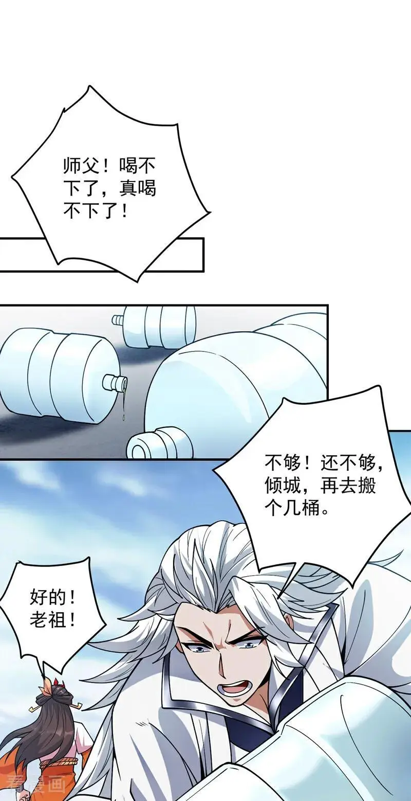 第181话 想走？你们跑不了！ 第36页