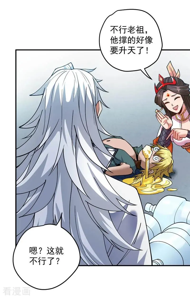 第181话 想走？你们跑不了！ 第38页