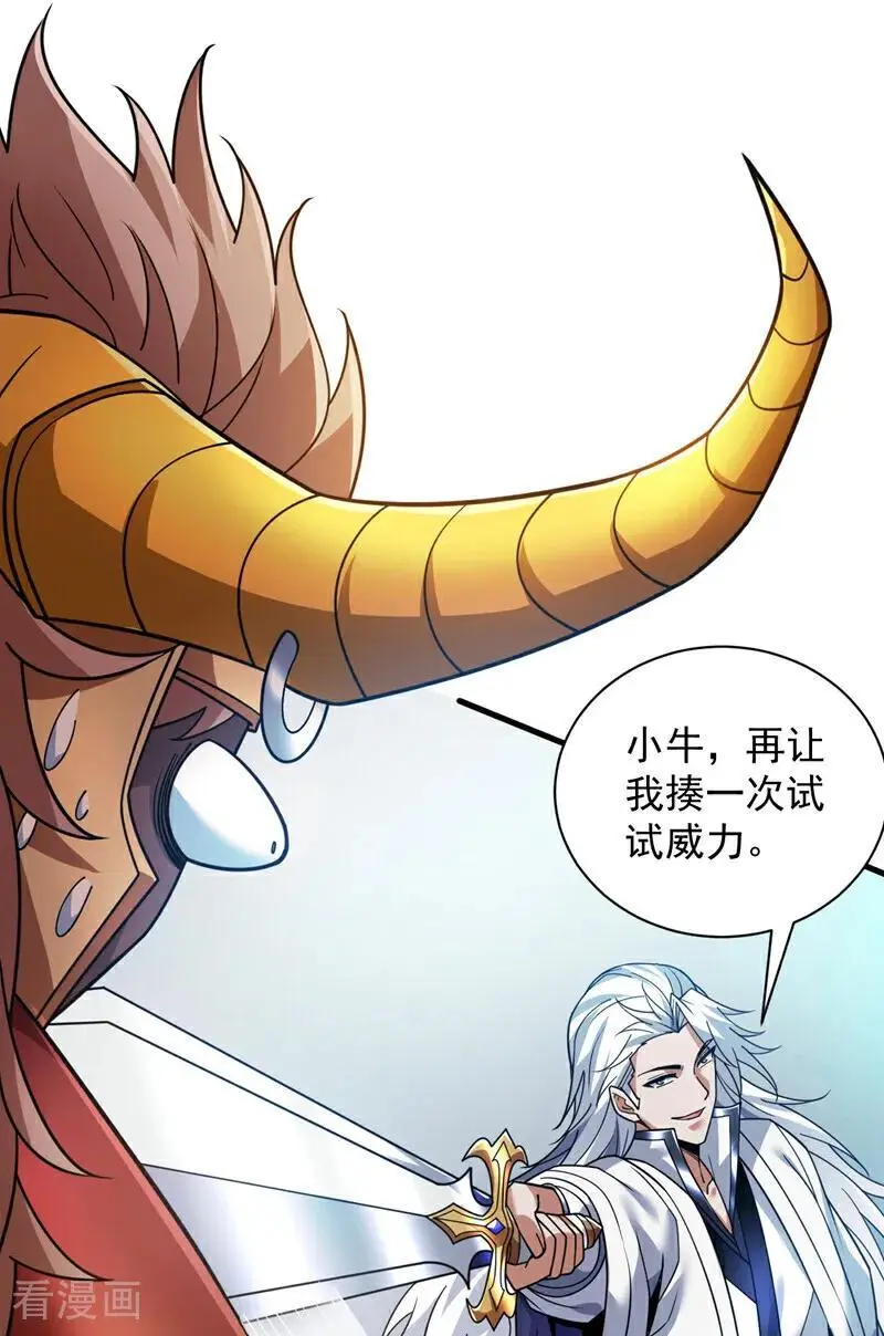第181话 想走？你们跑不了！ 第44页