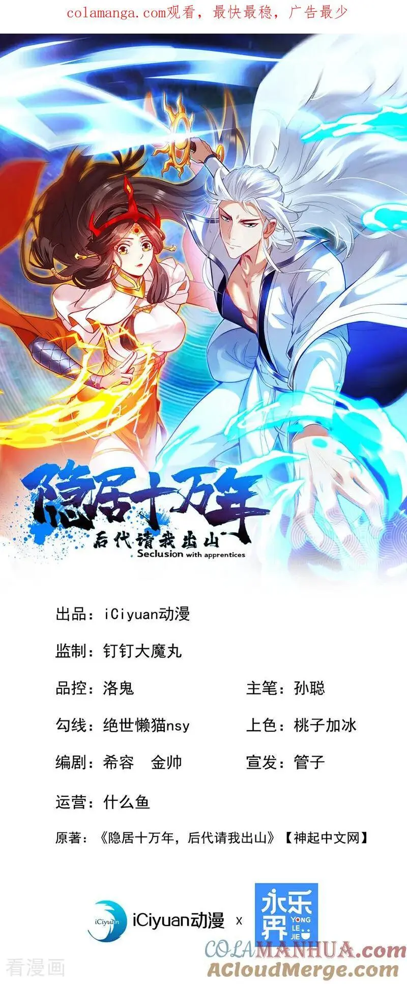 第182话 赏他两耳光！ 第1页