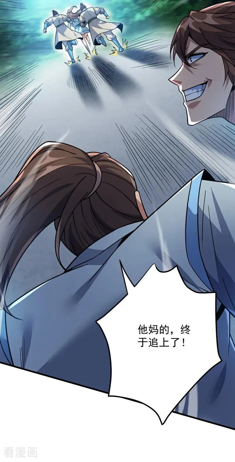 第182话 赏他两耳光！ 第3页