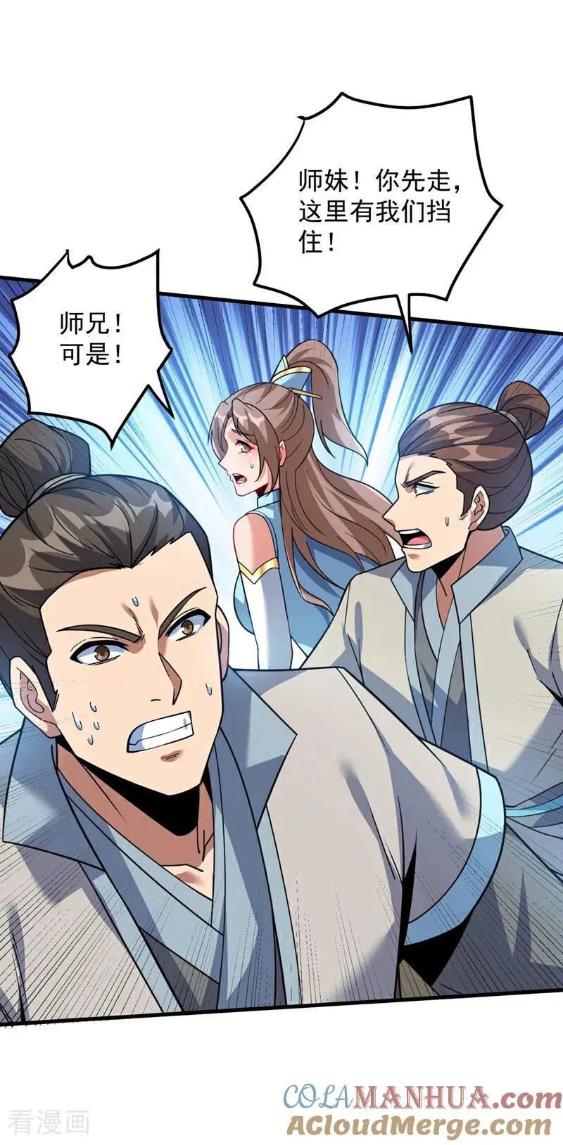第182话 赏他两耳光！ 第4页