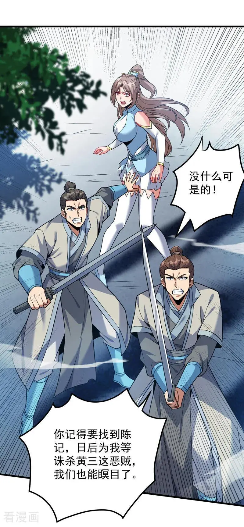 第182话 赏他两耳光！ 第5页