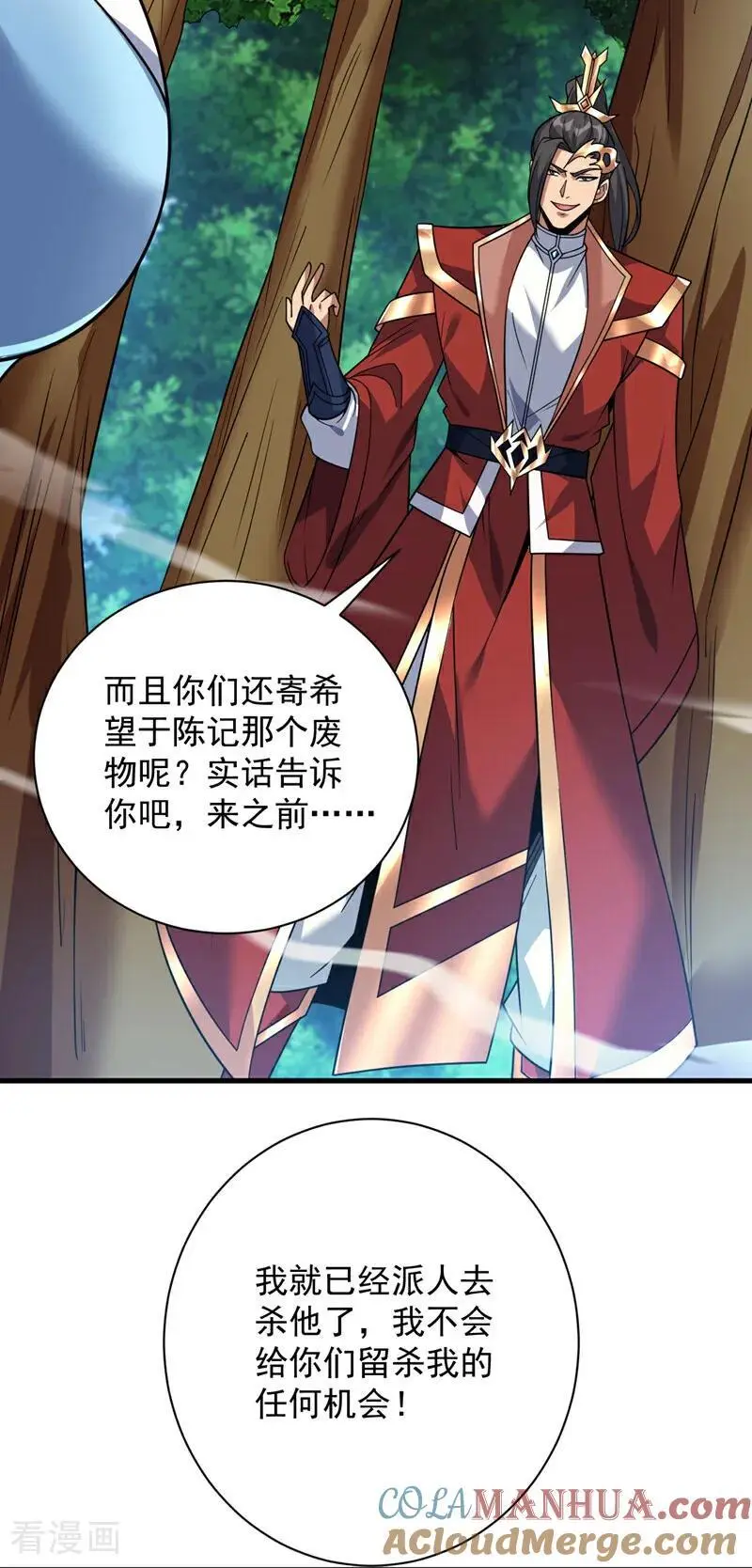 第182话 赏他两耳光！ 第10页