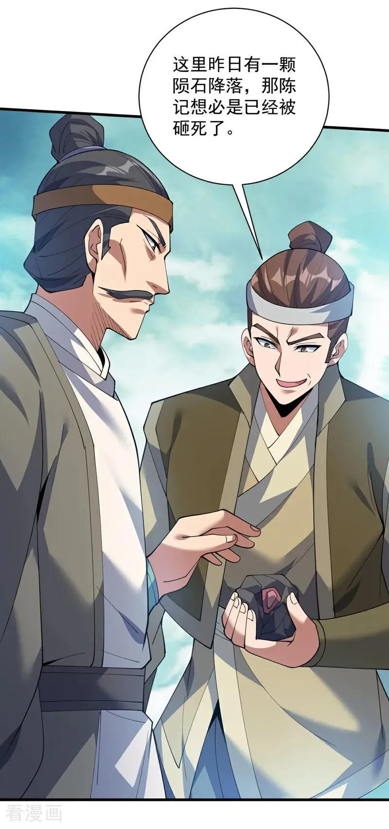 第182话 赏他两耳光！ 第14页