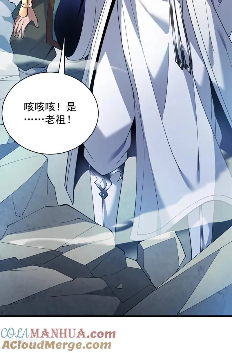 第182话 赏他两耳光！ 第19页