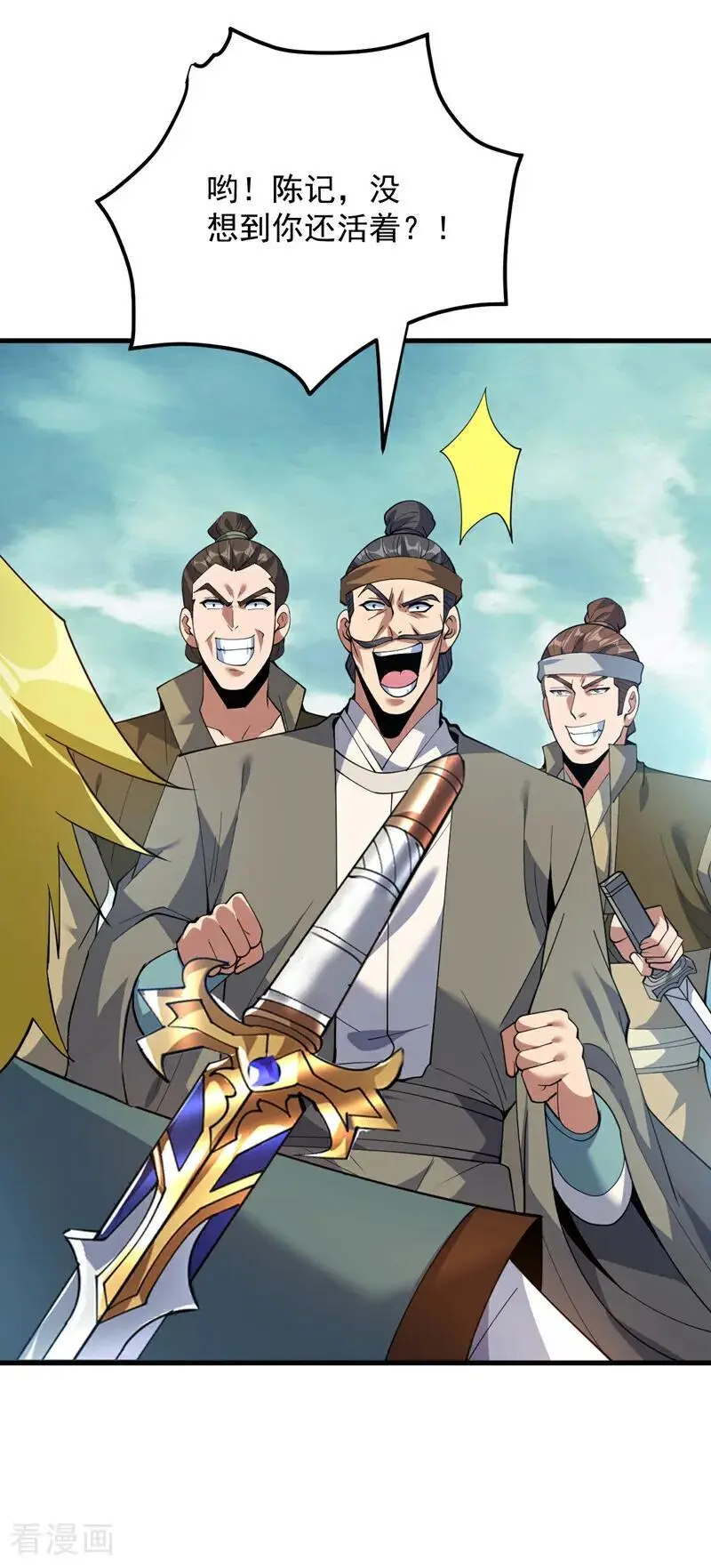 第182话 赏他两耳光！ 第20页