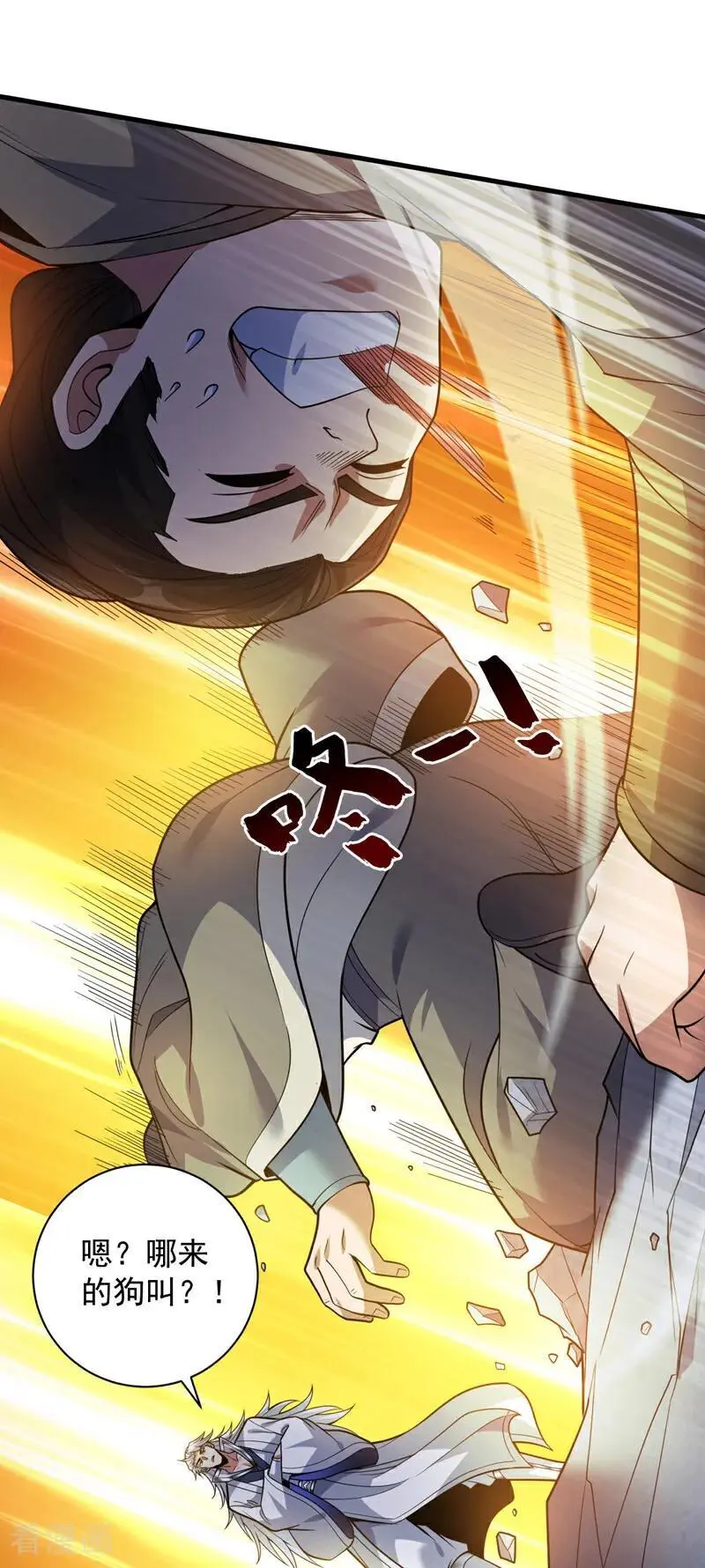第182话 赏他两耳光！ 第23页