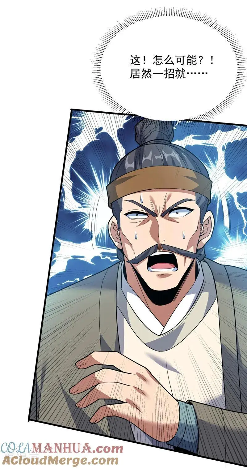 第182话 赏他两耳光！ 第25页