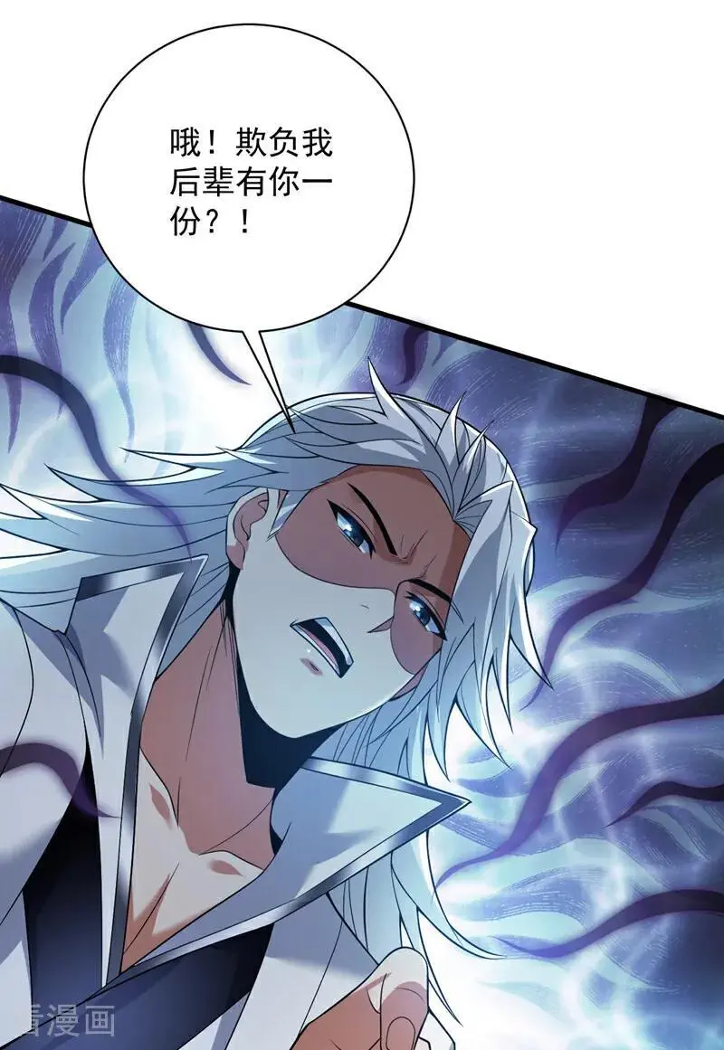 第182话 赏他两耳光！ 第27页