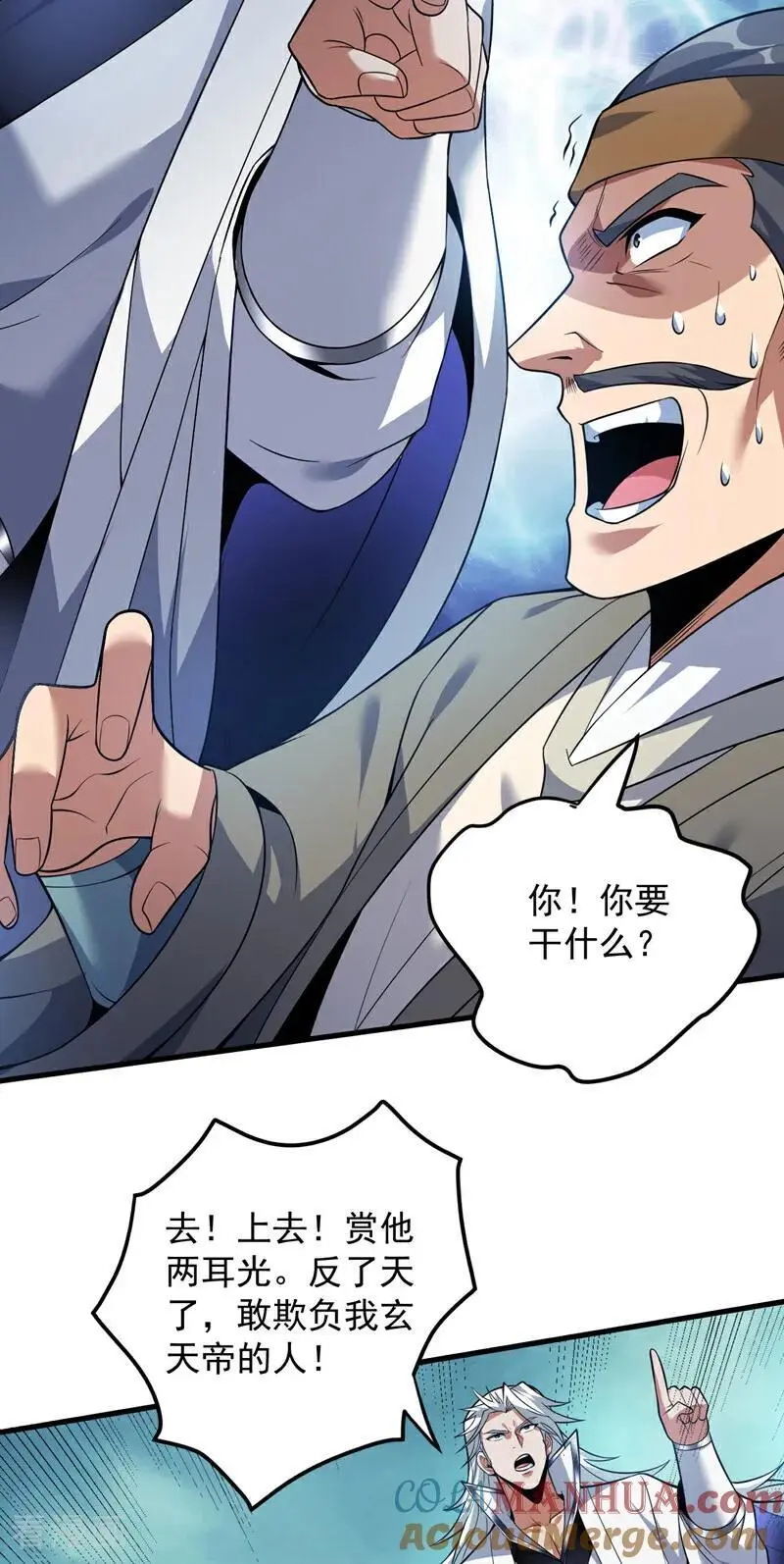 第182话 赏他两耳光！ 第28页