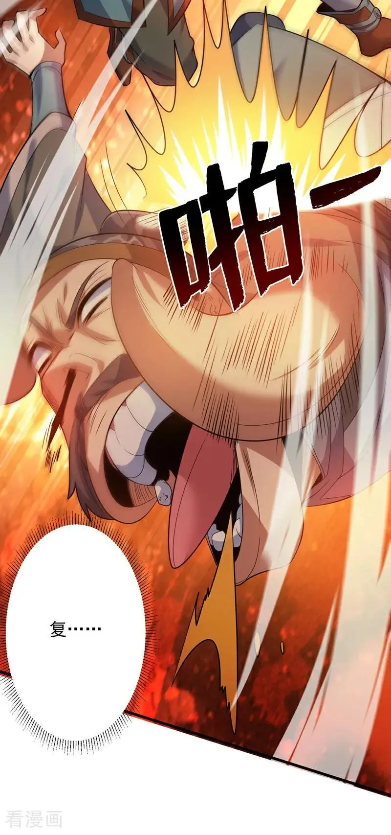 第182话 赏他两耳光！ 第32页