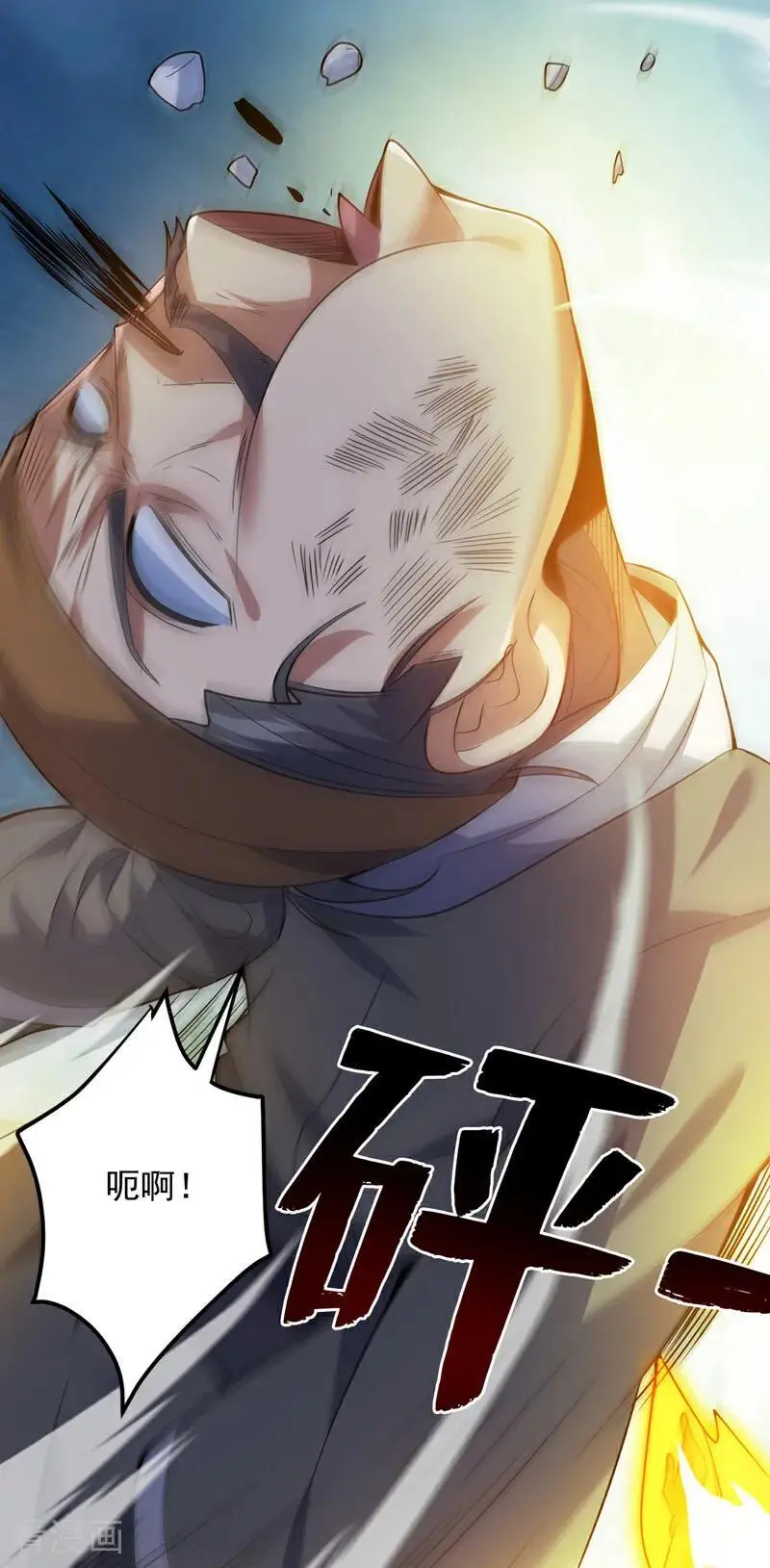 第182话 赏他两耳光！ 第35页