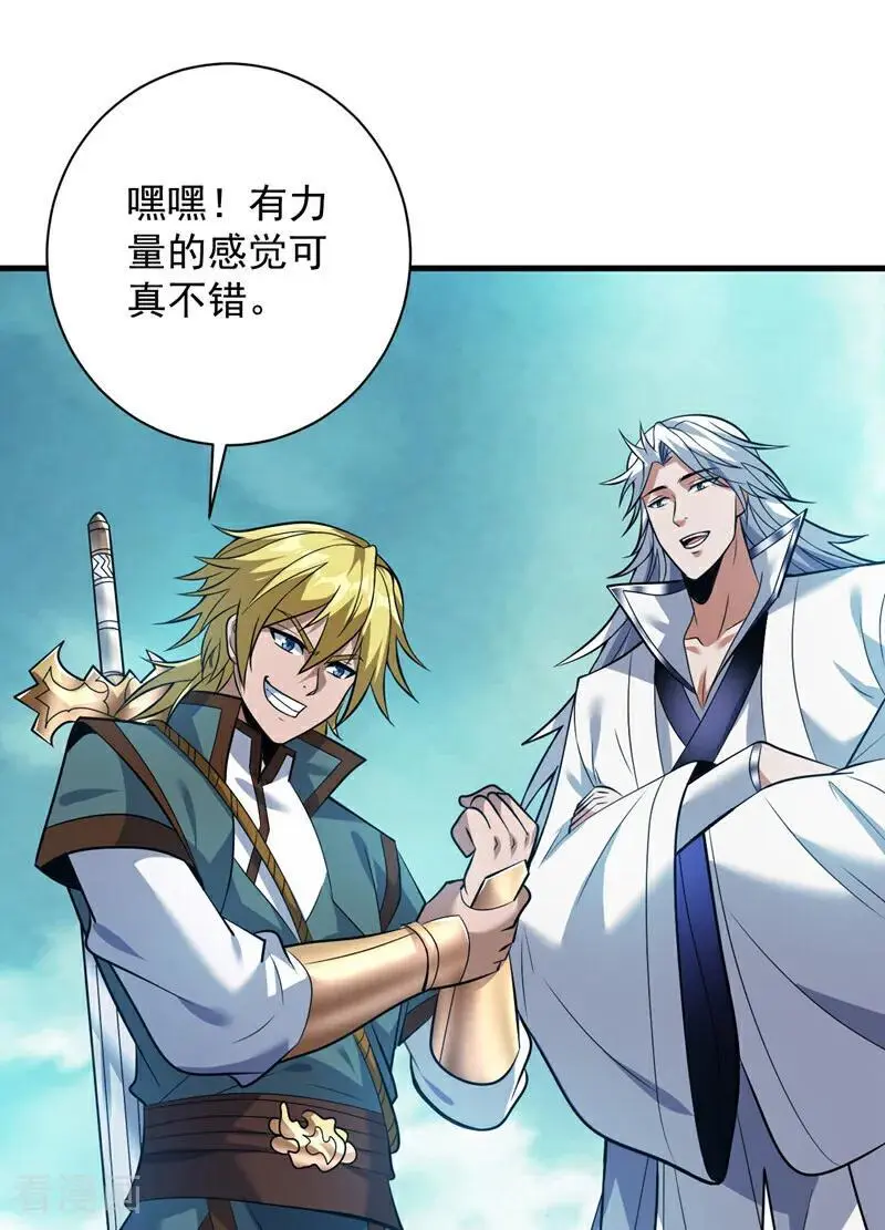 第182话 赏他两耳光！ 第38页