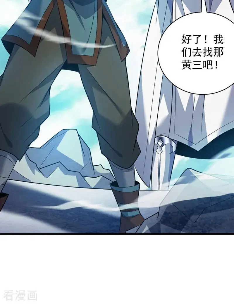 第182话 赏他两耳光！ 第39页