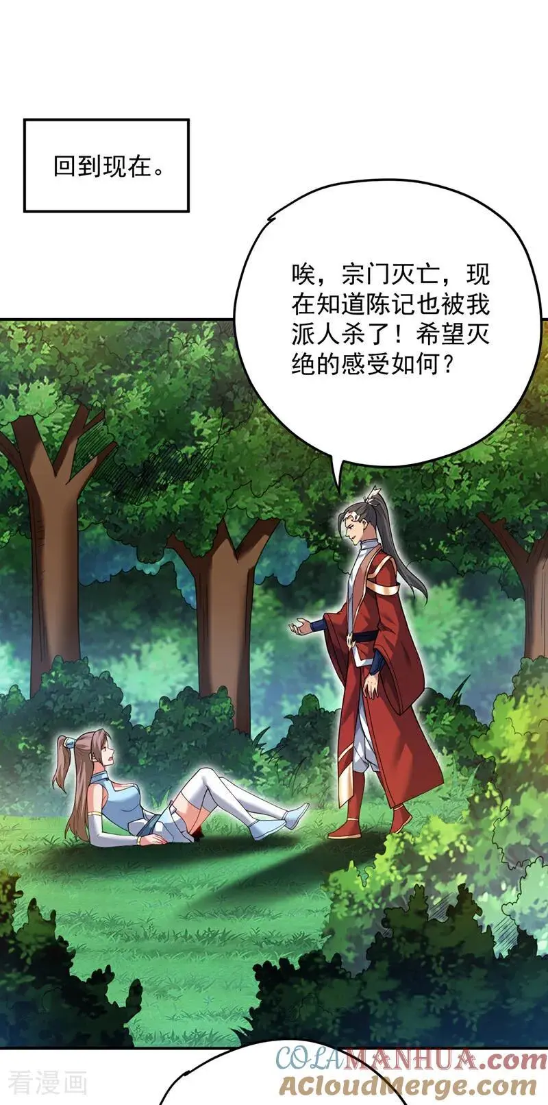 第182话 赏他两耳光！ 第40页