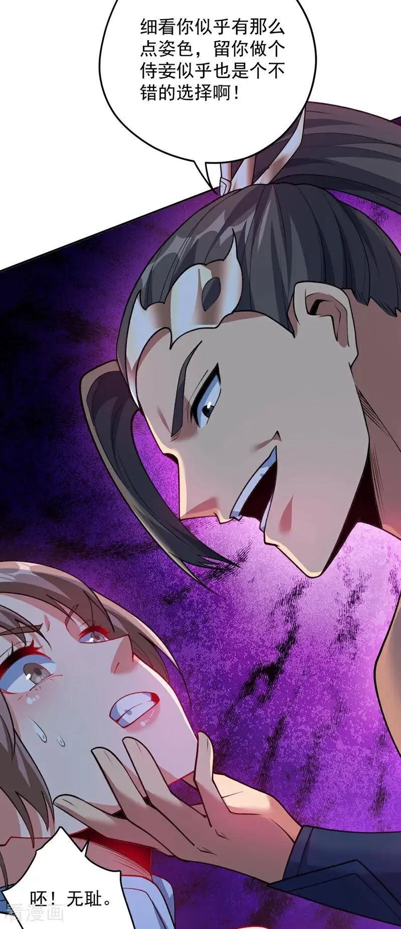 第182话 赏他两耳光！ 第41页