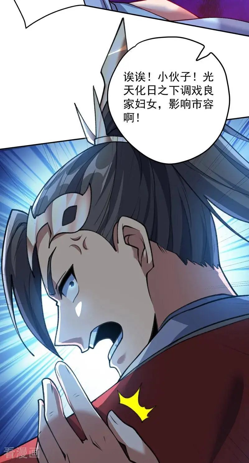 第182话 赏他两耳光！ 第42页