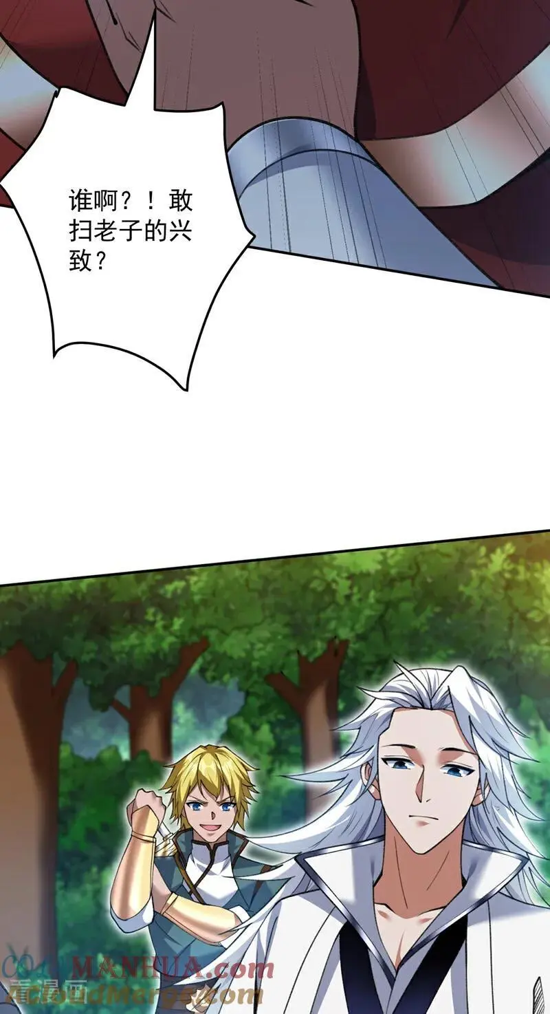 第182话 赏他两耳光！ 第43页