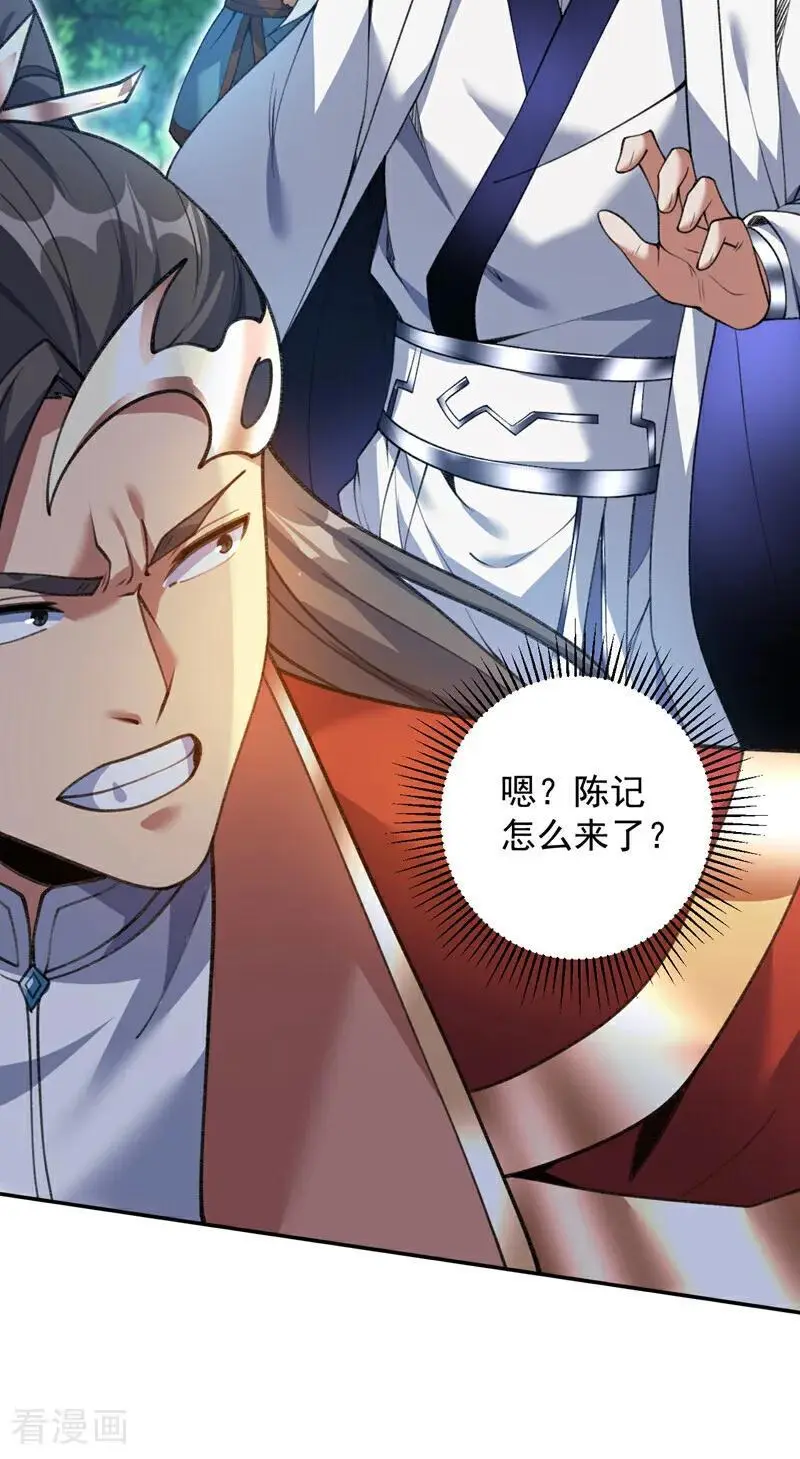 第182话 赏他两耳光！ 第44页