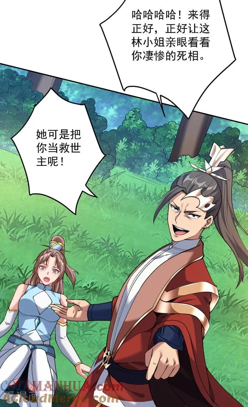 第183话 老账新账一起算！ 第4页