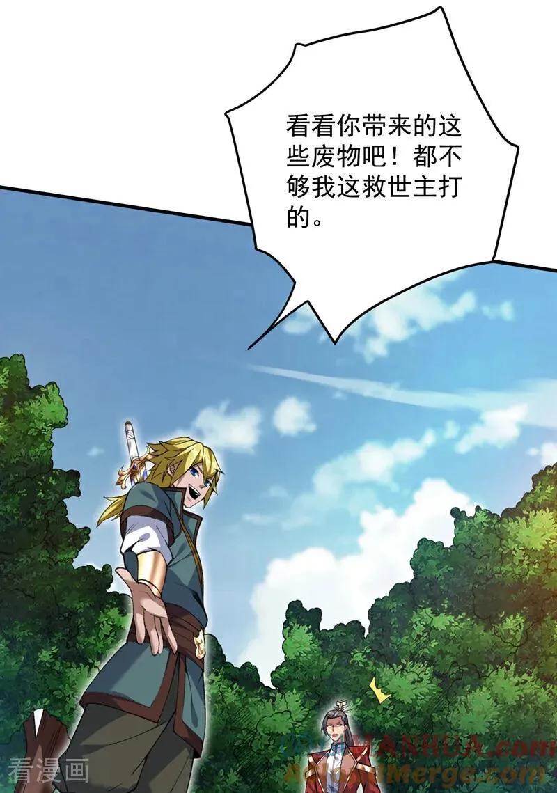第183话 老账新账一起算！ 第7页